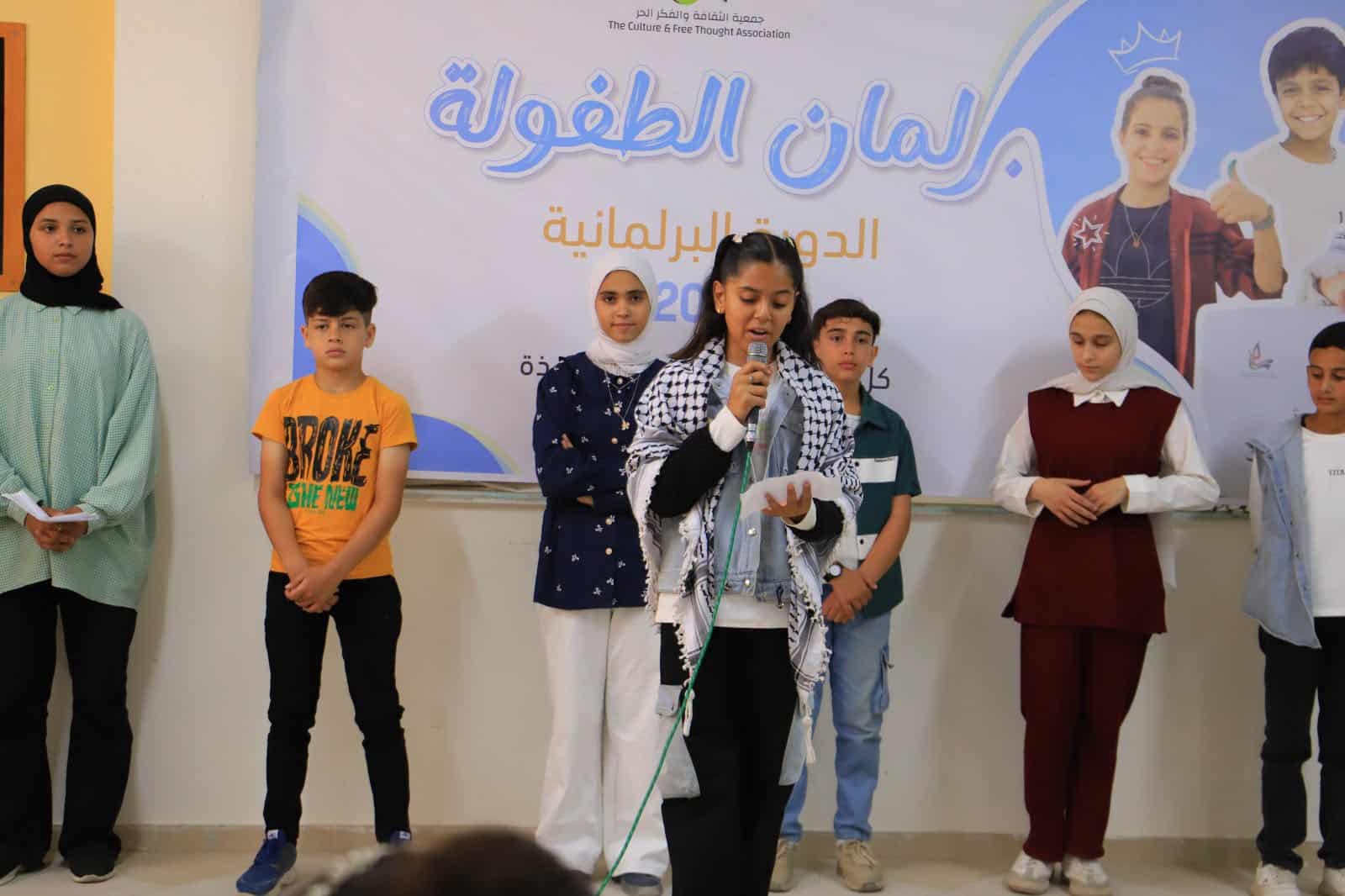 #انطلاق أعمال برلمان الطفولة في المساحات التربوية بجمعية الثقافة والفكر الحر